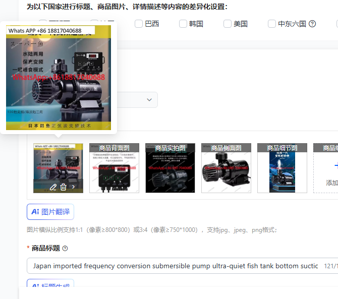 Aquarium Fish Japan - Japan imported frequency conversion submersible pump