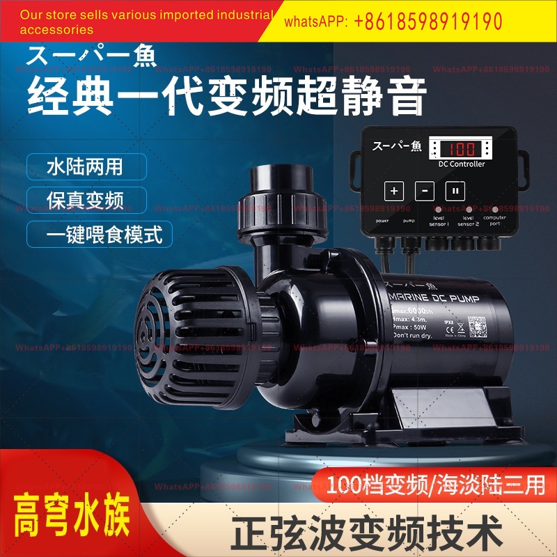 Japan DC Coolfish Submersible  - Aquarium Fish Japan review and price